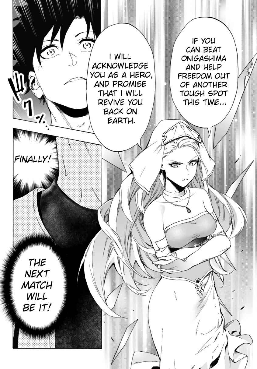 Page 19 Chapter 23.1 Yakyuu de Sensou suru Isekai de Choukoukoukyuu Ace ga Jakushou Kokka o Sukuu Youdesu