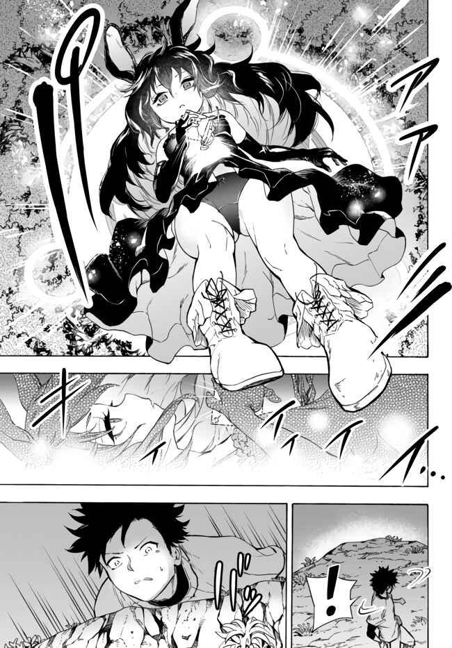 Page 20 Chapter 11.1 Yakyuu de Sensou suru Isekai de Choukoukoukyuu Ace ga Jakushou Kokka o Sukuu Youdesu