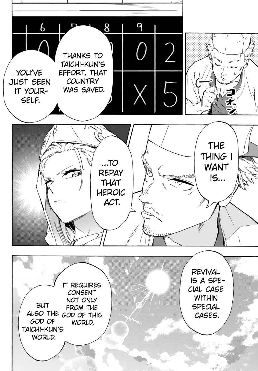 Page 9 Chapter 20.1 Yakyuu de Sensou suru Isekai de Choukoukoukyuu Ace ga Jakushou Kokka o Sukuu Youdesu