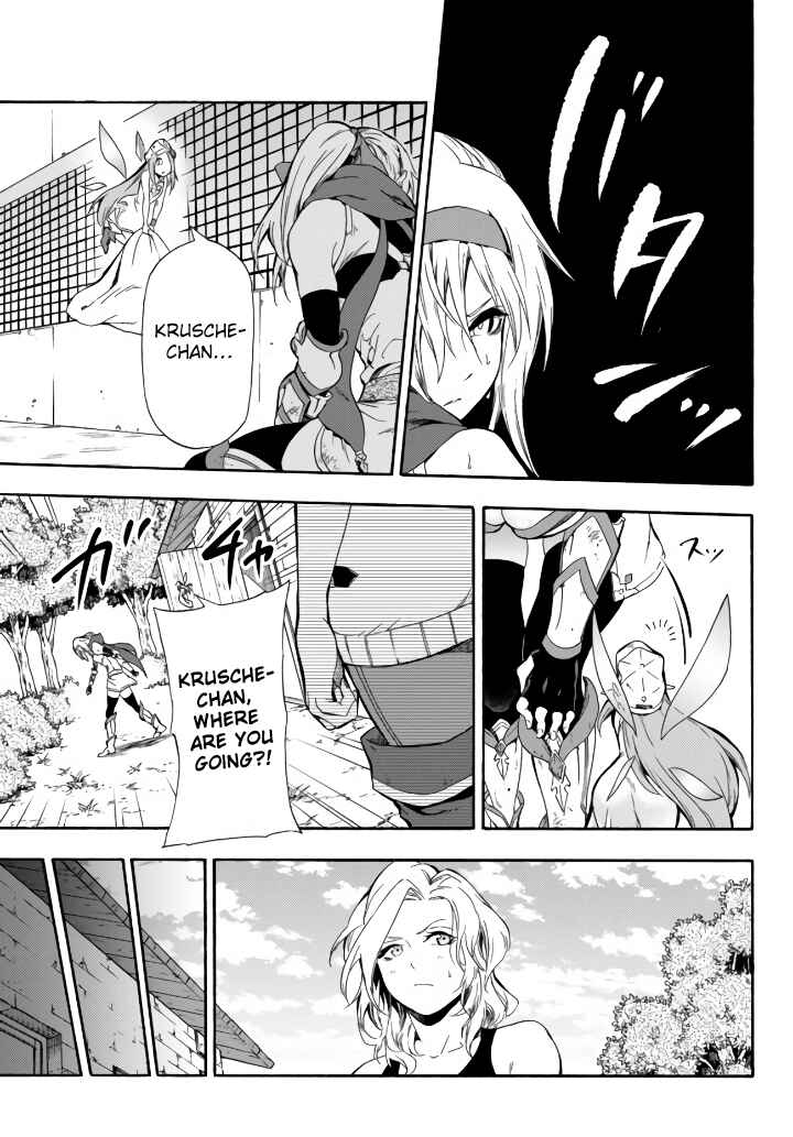 Page 12 Chapter 3 Yakyuu de Sensou suru Isekai de Choukoukoukyuu Ace ga Jakushou Kokka o Sukuu Youdesu