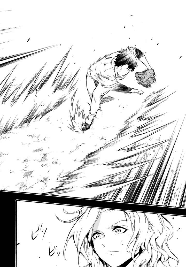 Page 23 Chapter 3 Yakyuu de Sensou suru Isekai de Choukoukoukyuu Ace ga Jakushou Kokka o Sukuu Youdesu