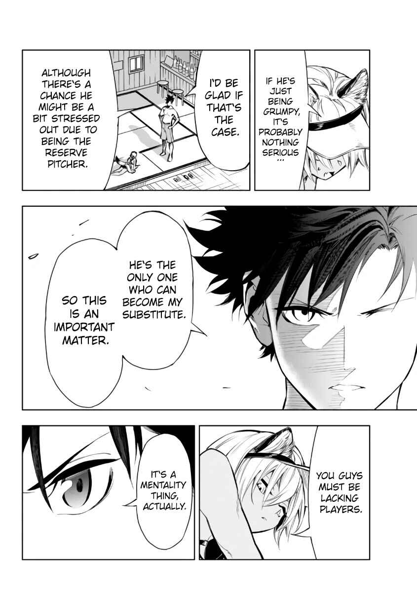 Page 25 Chapter 26.2 Yakyuu de Sensou suru Isekai de Choukoukoukyuu Ace ga Jakushou Kokka o Sukuu Youdesu