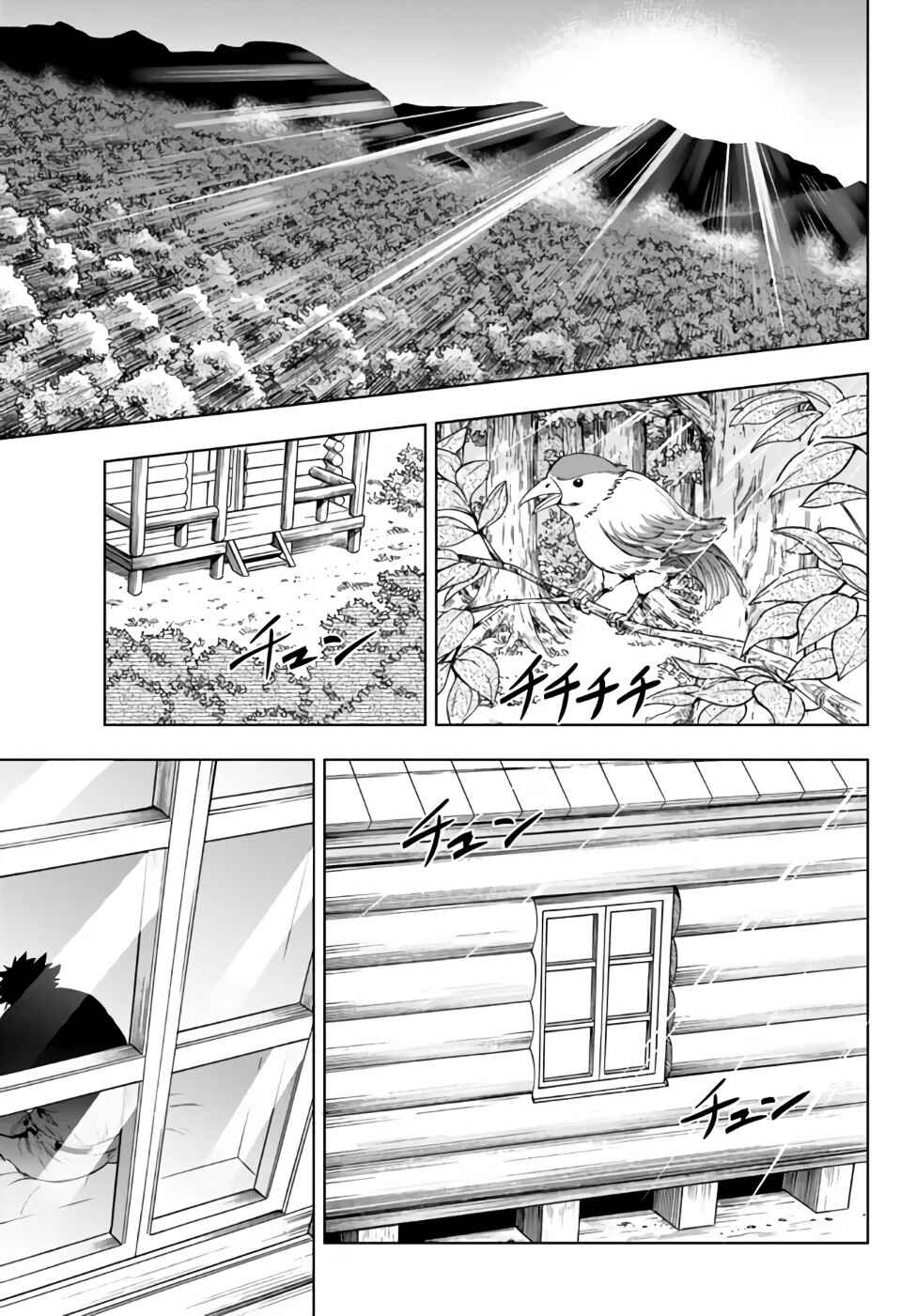 Page 10 Chapter 37.2 Yakyuu de Sensou suru Isekai de Choukoukoukyuu Ace ga Jakushou Kokka o Sukuu Youdesu