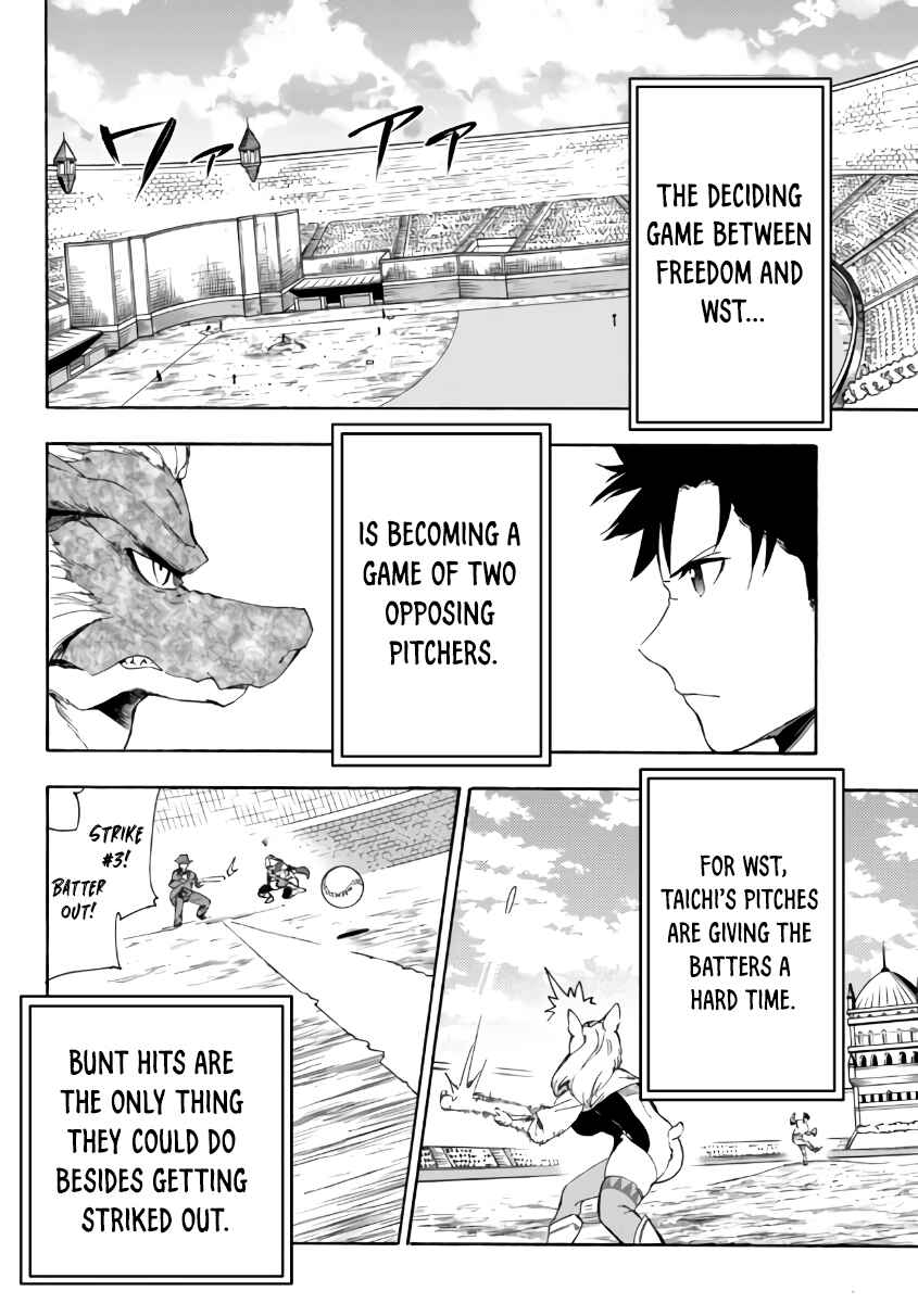 Page 3 Chapter 15.1 Yakyuu de Sensou suru Isekai de Choukoukoukyuu Ace ga Jakushou Kokka o Sukuu Youdesu
