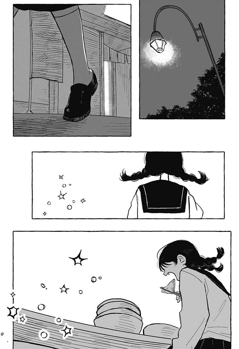 Page 45 Chapter Unknown_95ce One More Day With Ai-chan