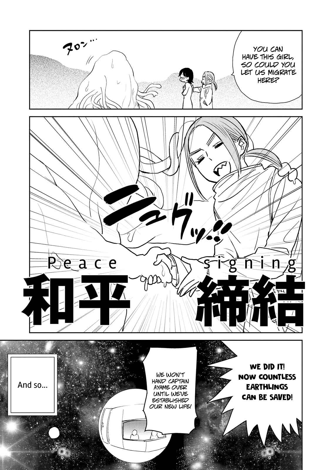 Page 7 Chapter 15.1 Ayame 14