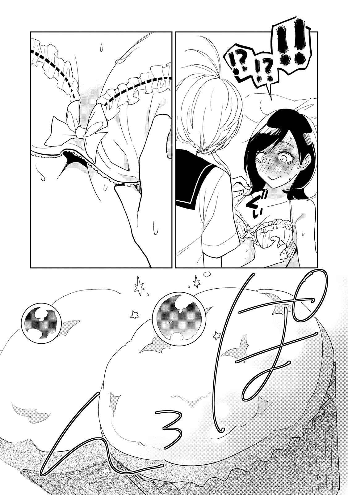 Page 15 Chapter 12 Ayame 14