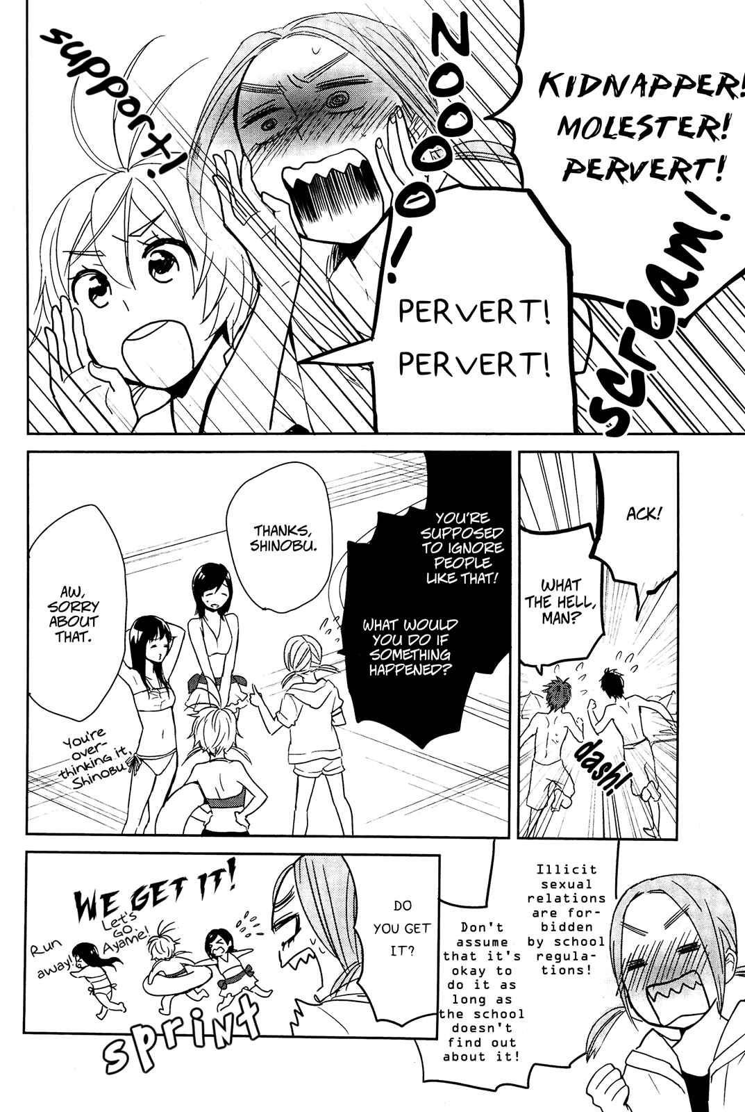 Page 4 Chapter 4 Ayame 14