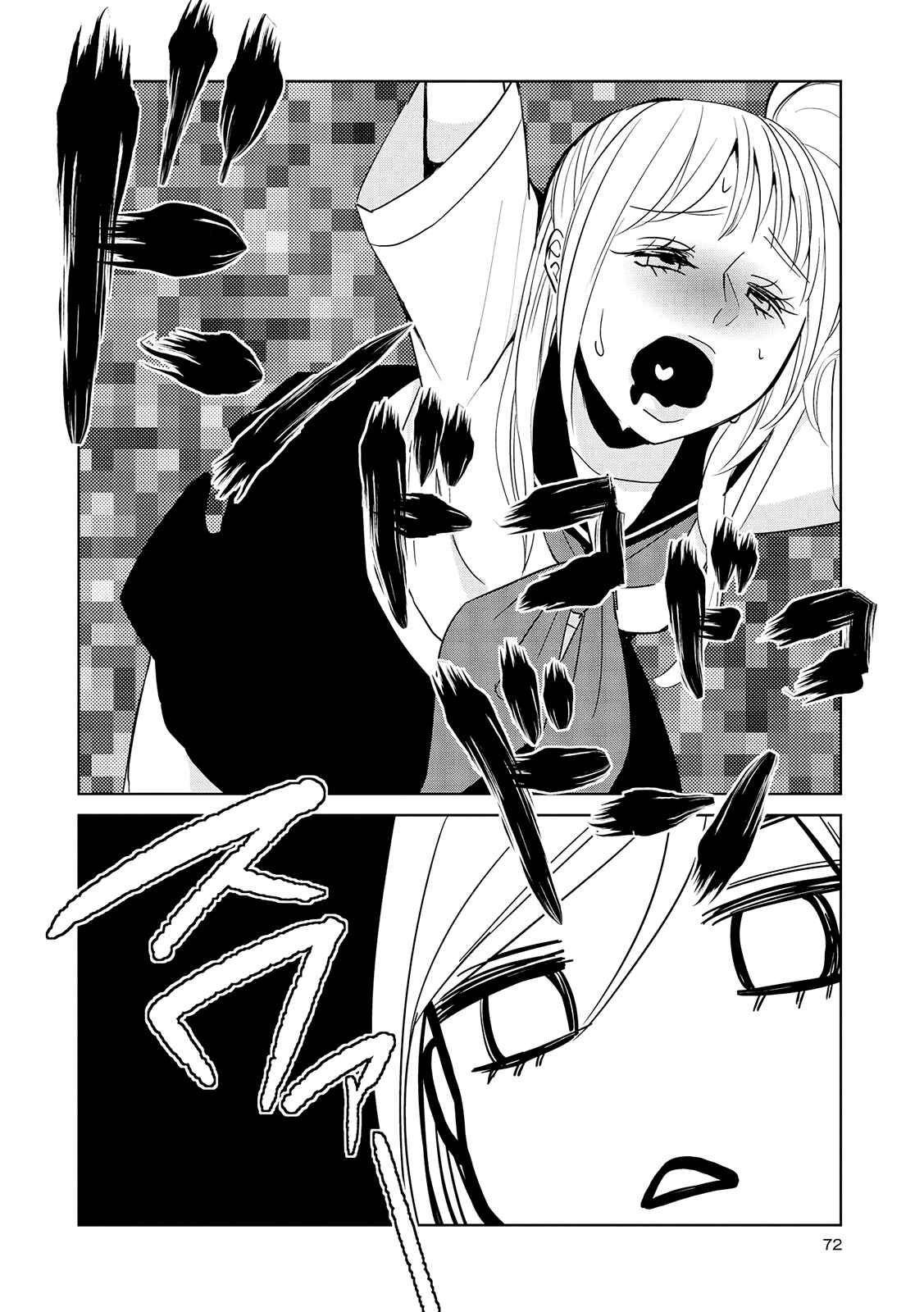Page 16 Chapter 13 Ayame 14