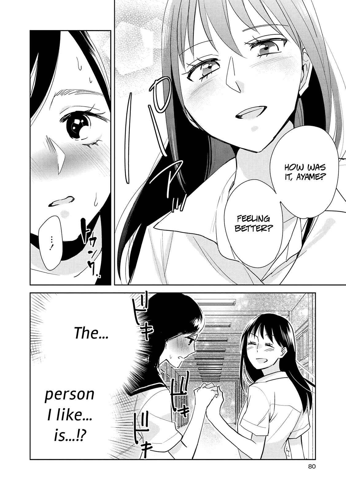 Page 24 Chapter 13 Ayame 14