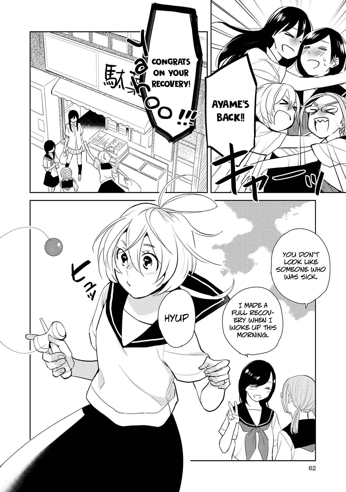 Page 6 Chapter 13 Ayame 14