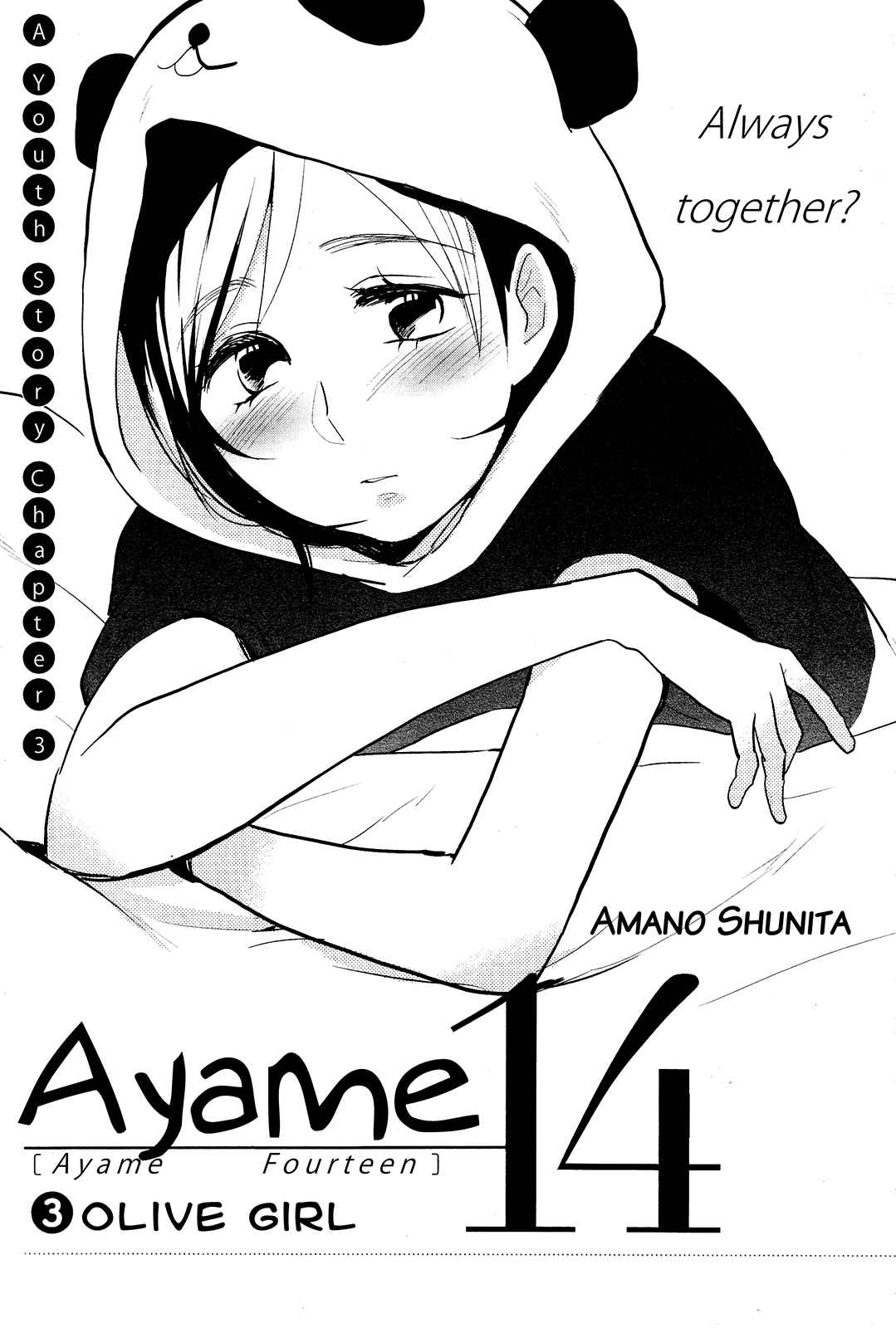 Page 1 Chapter 3 Ayame 14