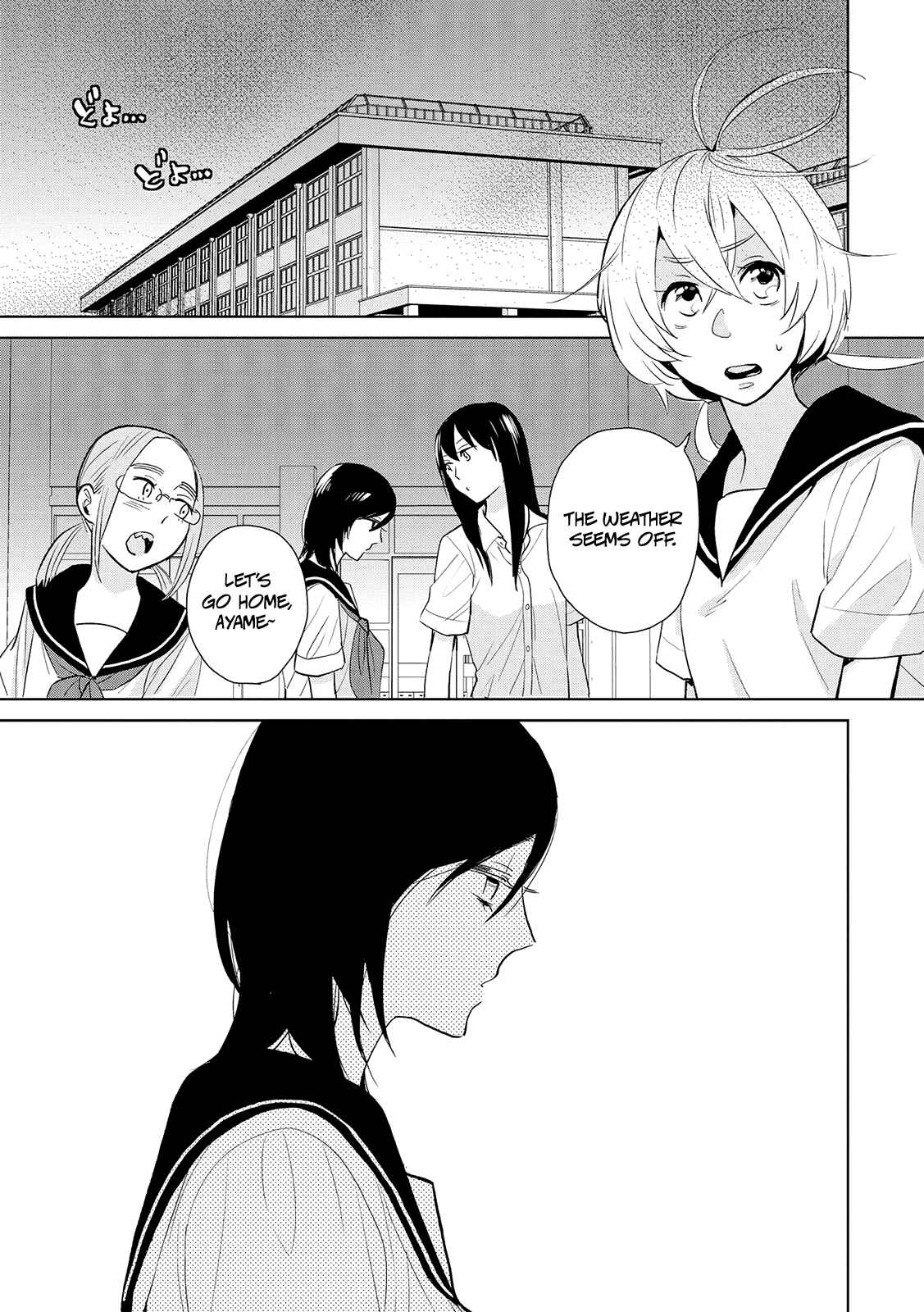 Page 1 Chapter 15 Ayame 14