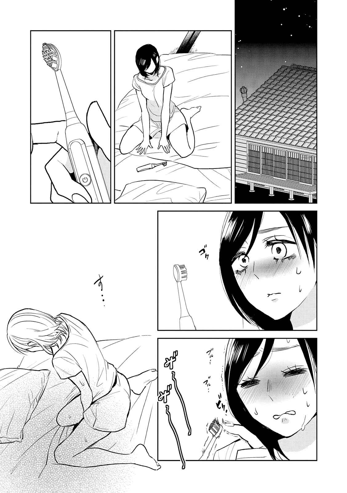 Page 13 Chapter 15 Ayame 14