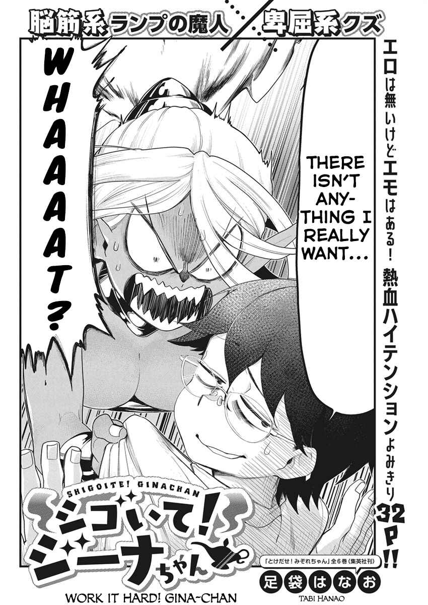 Page 2 Chapter Unknown_a4af Rub it! Gina-chan