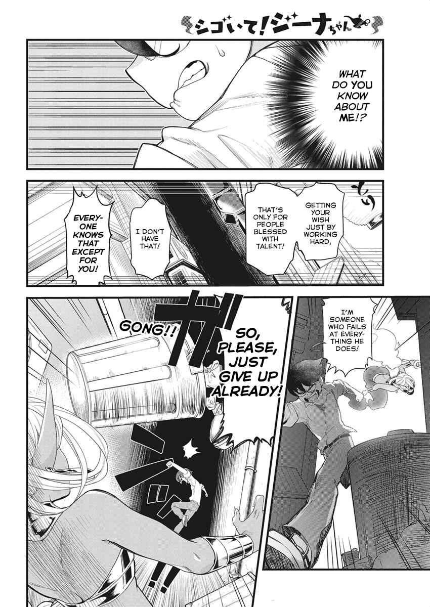 Page 20 Chapter Unknown_a4af Rub it! Gina-chan
