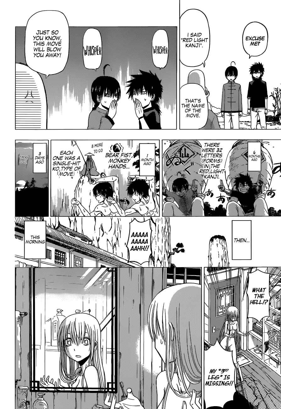 Page 19 Chapter Unknown_d6c2 Tiger Dragon Brothers