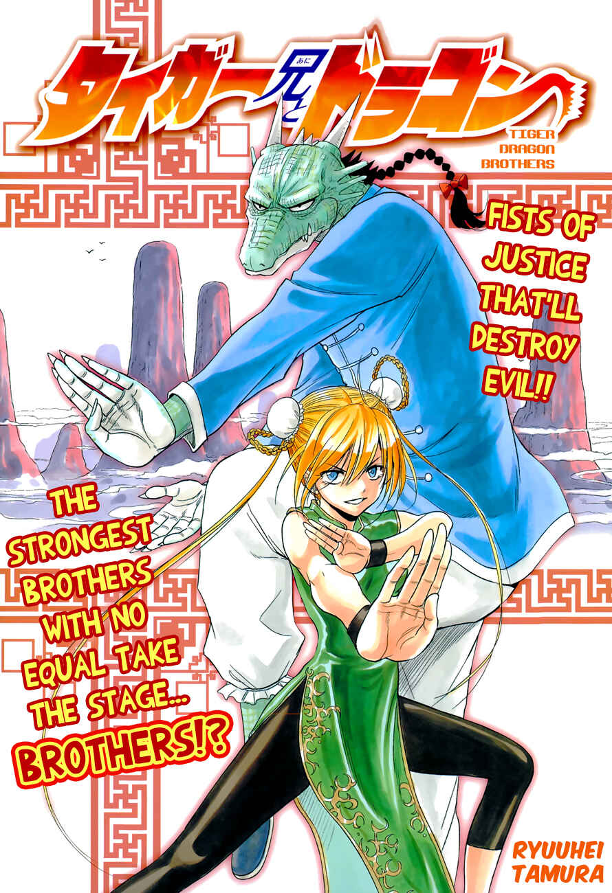 Page 2 Chapter Unknown_d6c2 Tiger Dragon Brothers