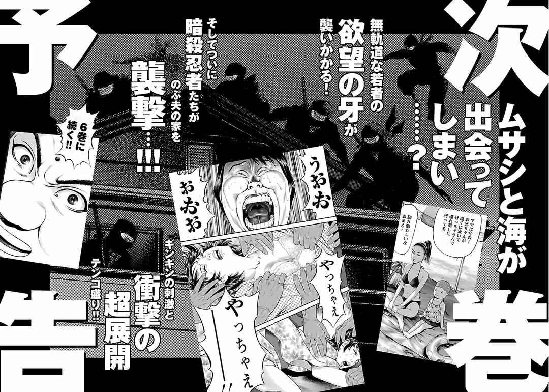 Page 27 Chapter 43 Ninja Papa