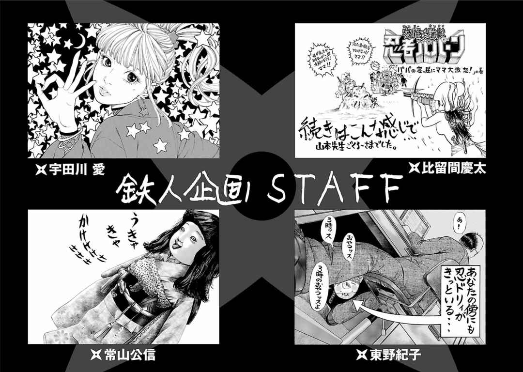 Page 25 Chapter 59 Ninja Papa