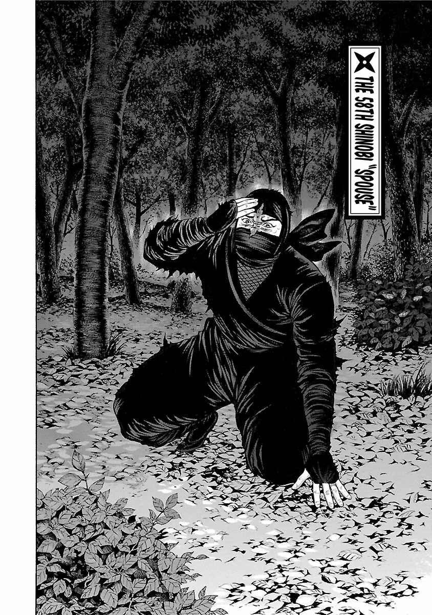Page 2 Chapter 58 Ninja Papa