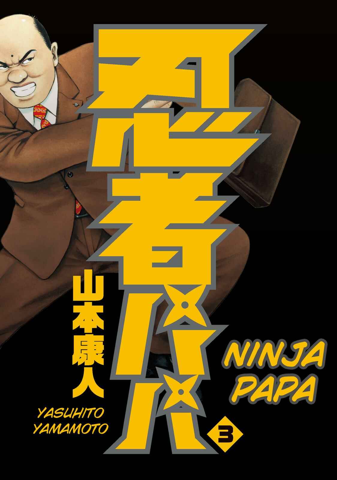 Page 2 Chapter 19 Ninja Papa