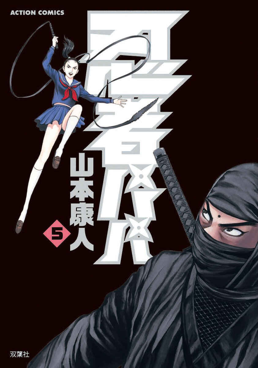Page 1 Chapter 36 Ninja Papa
