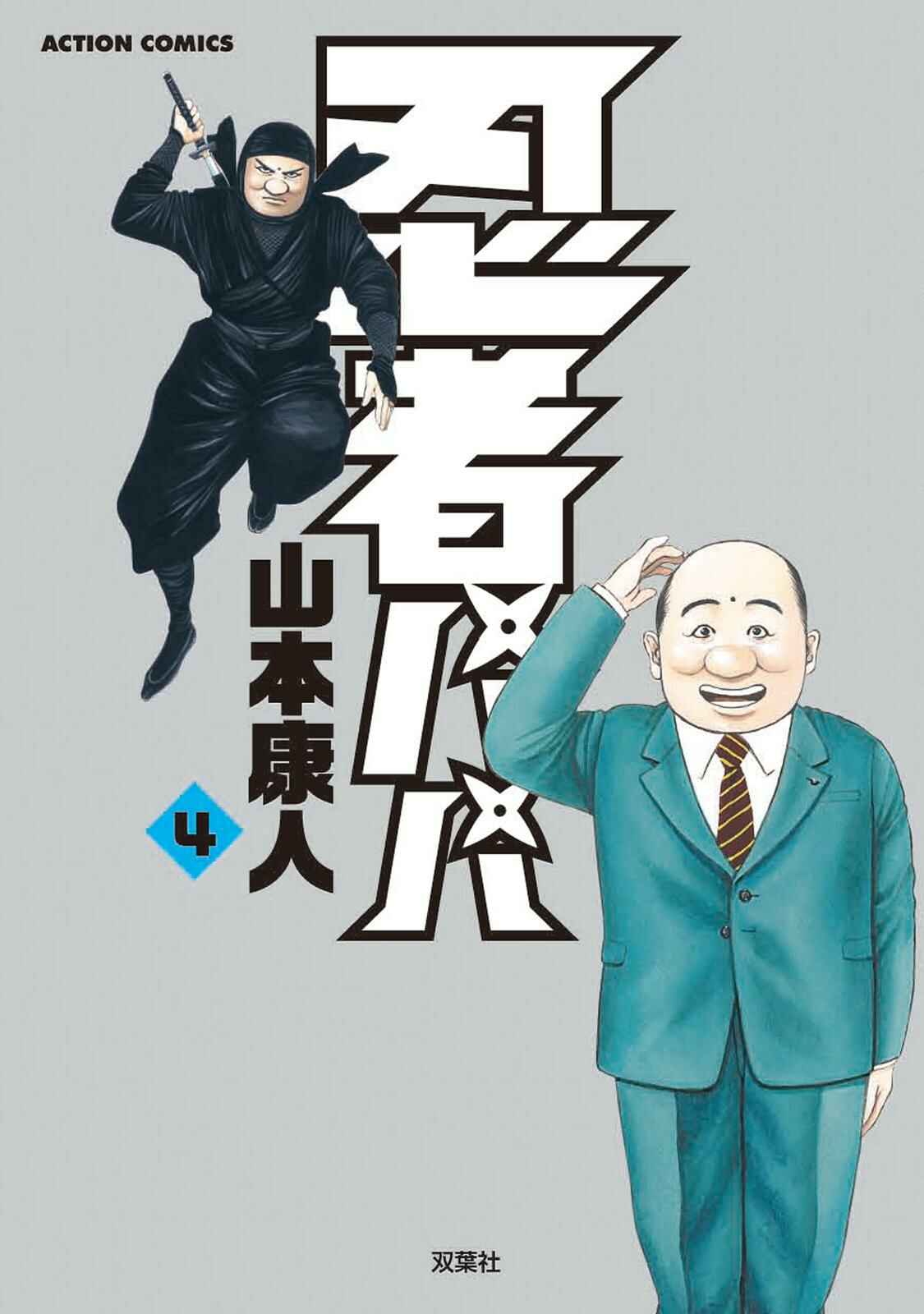 Page 1 Chapter 28 Ninja Papa