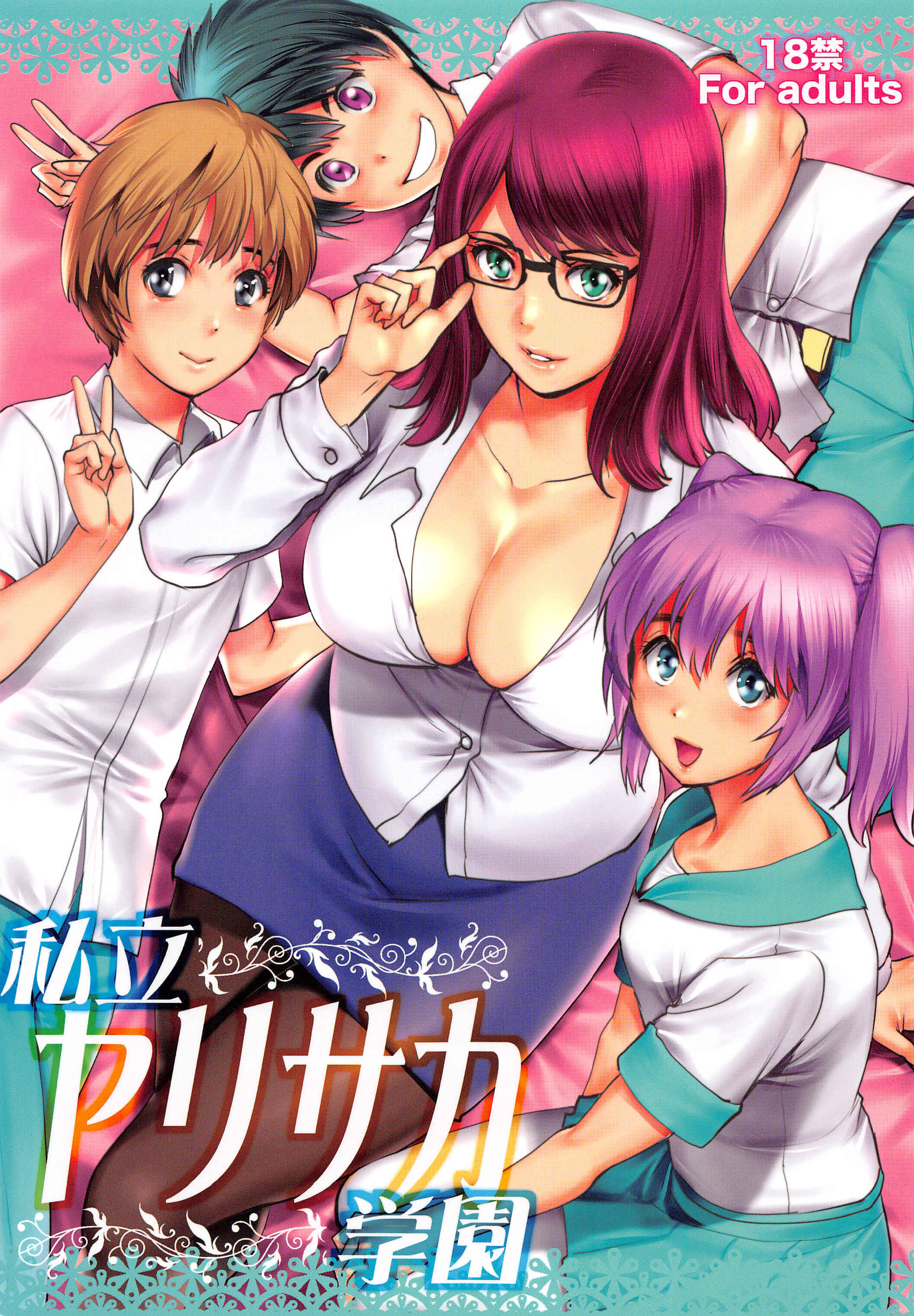 Page 1 Chapter 1 Shiritsu Yarisaka Gakuen