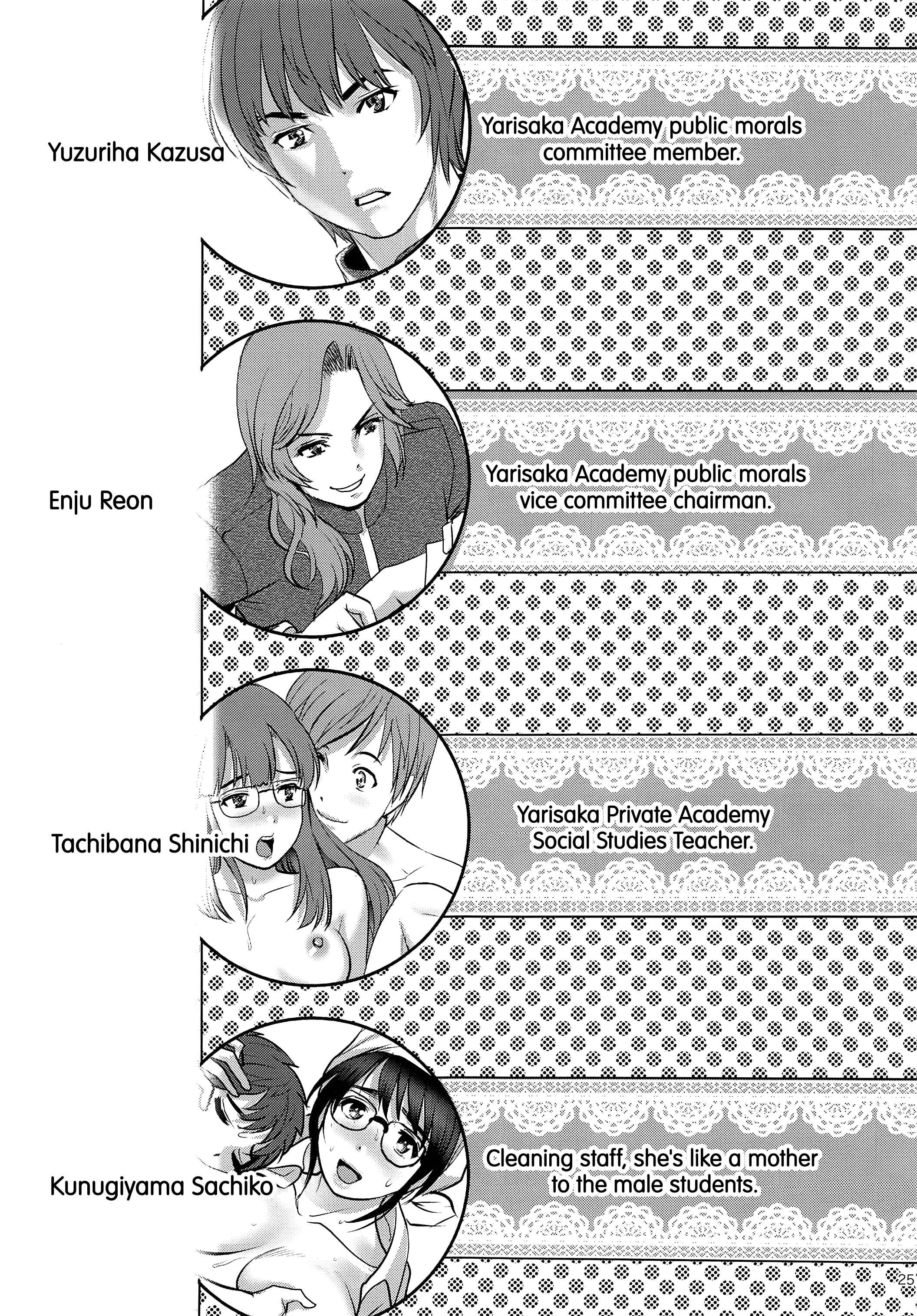 Page 25 Chapter 1 Shiritsu Yarisaka Gakuen