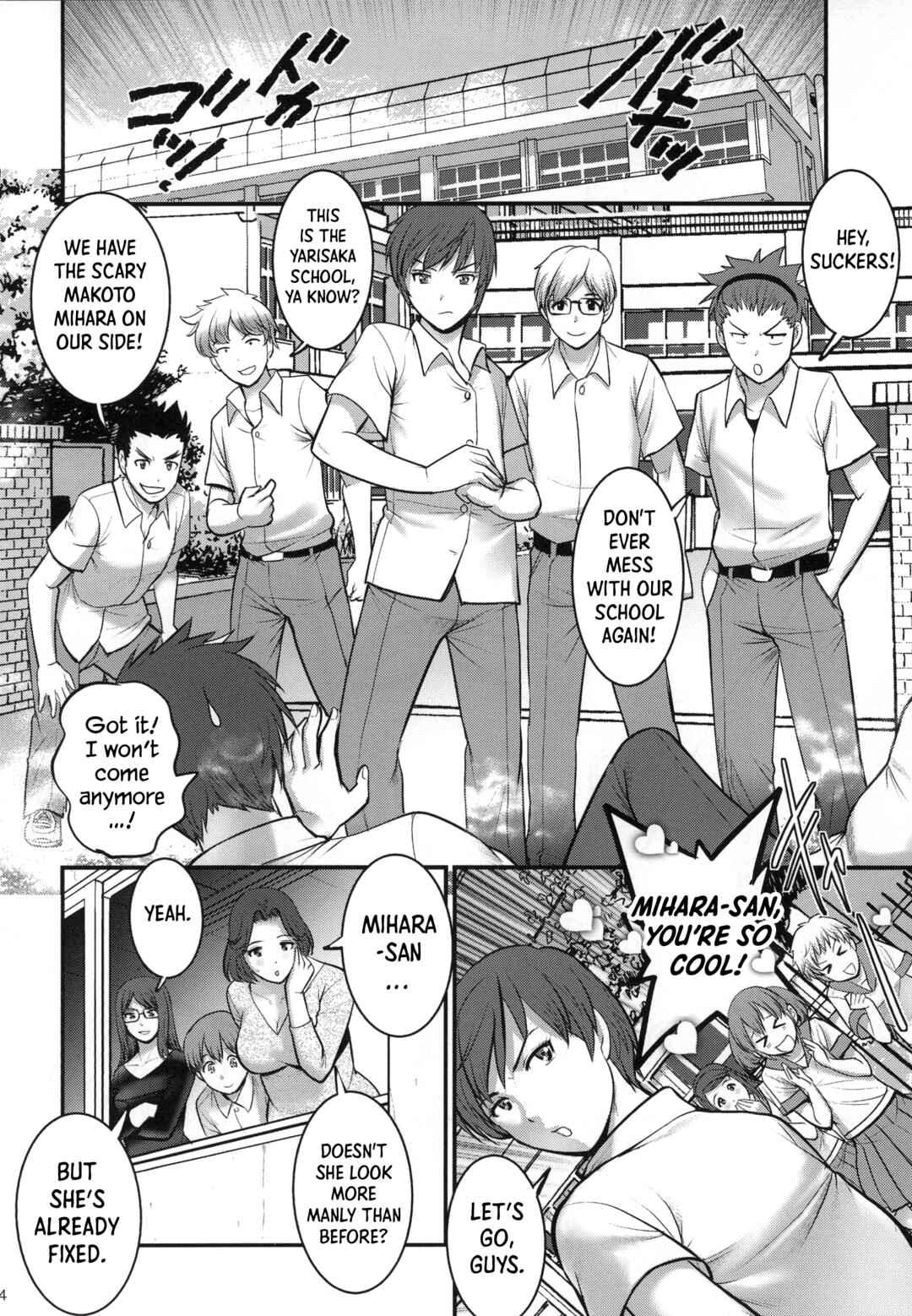 Page 24 Chapter 2 Shiritsu Yarisaka Gakuen