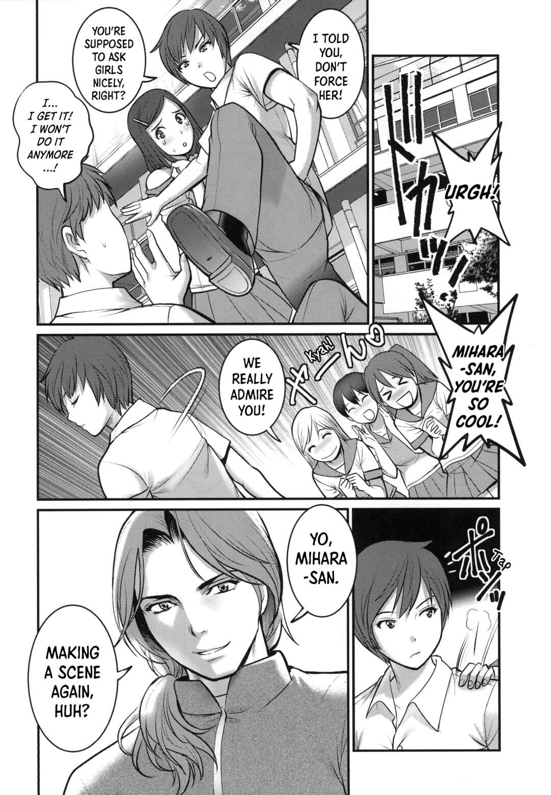 Page 6 Chapter 2 Shiritsu Yarisaka Gakuen