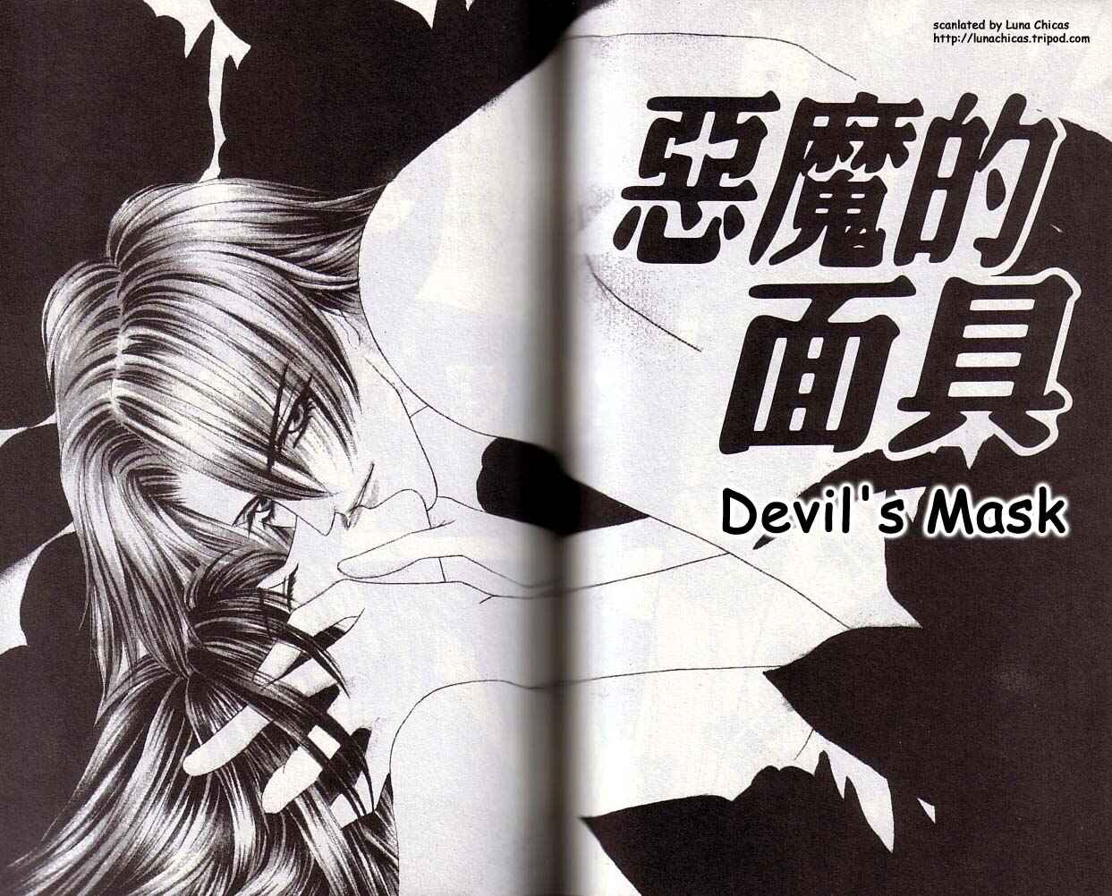 Page 1 Chapter 3 Anata ni Tsunagaretai