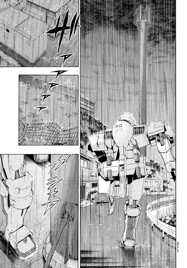 Page 4 Chapter 3.2 Robot Izonkei Joshi no Meiwaku na Nichijou