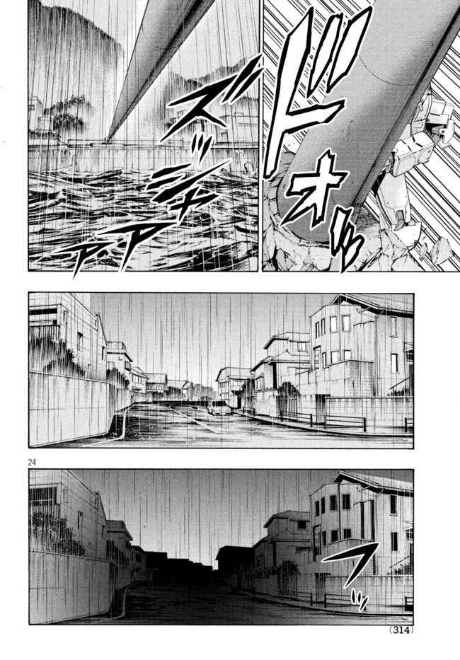 Page 7 Chapter 3.2 Robot Izonkei Joshi no Meiwaku na Nichijou