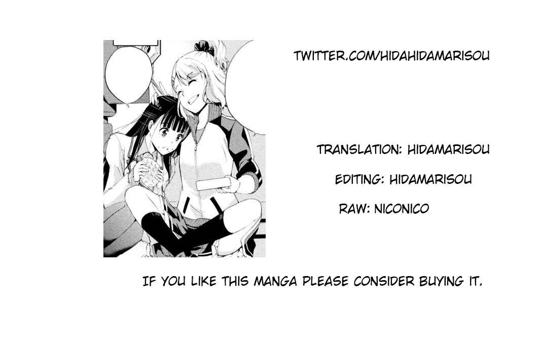 Page 19 Chapter 2.2 Robot Izonkei Joshi no Meiwaku na Nichijou