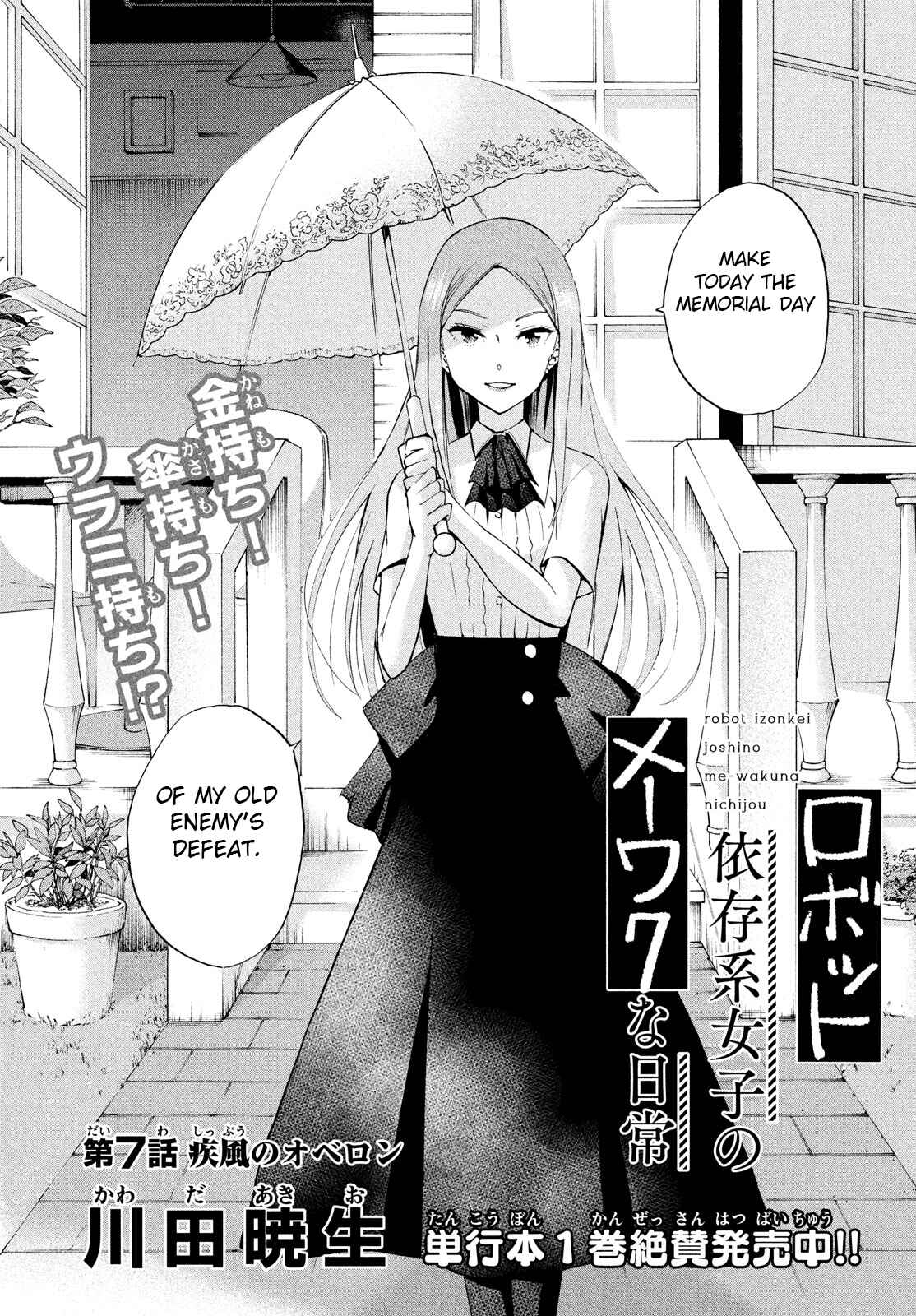 Page 2 Chapter 7.1 Robot Izonkei Joshi no Meiwaku na Nichijou