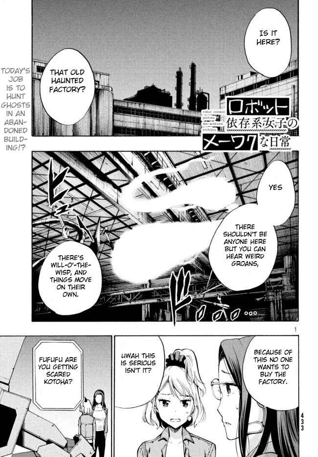 Page 1 Chapter 4.1 Robot Izonkei Joshi no Meiwaku na Nichijou