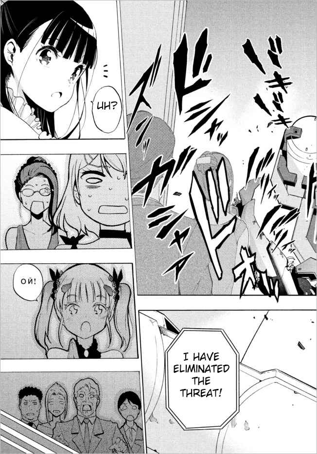 Page 11 Chapter 5.2 Robot Izonkei Joshi no Meiwaku na Nichijou