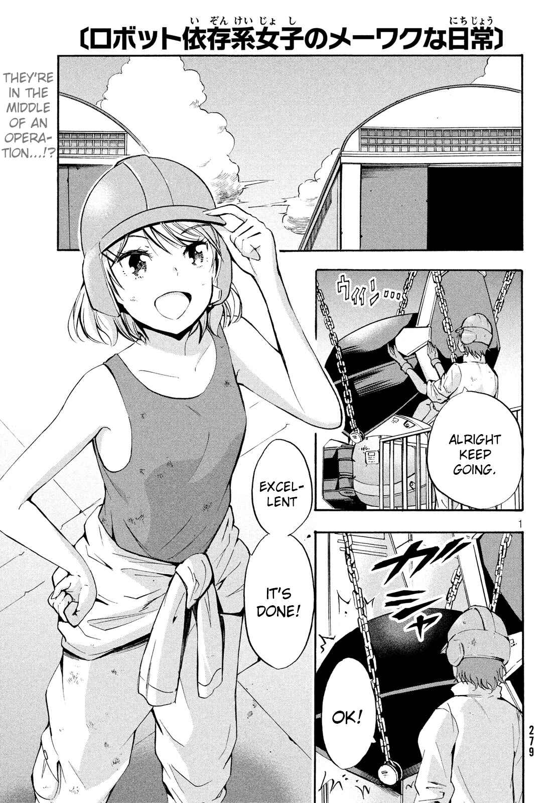 Page 1 Chapter 9.1 Robot Izonkei Joshi no Meiwaku na Nichijou