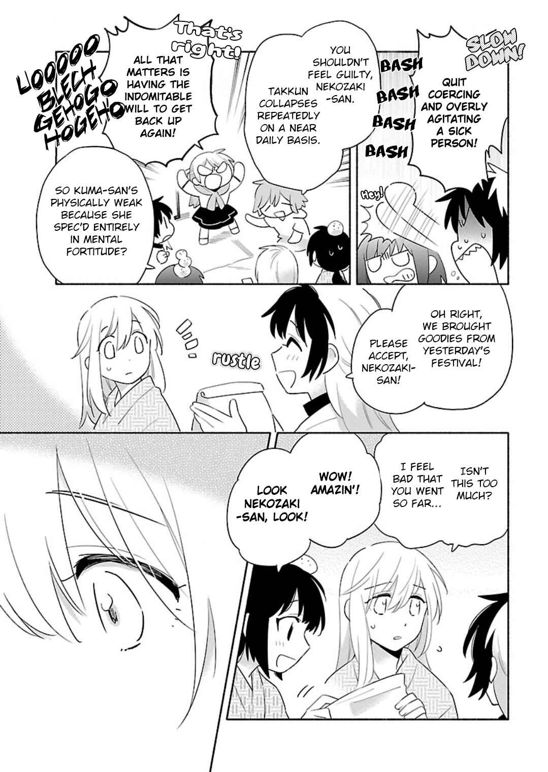 Page 5 Chapter 12 Todo no Tsumari no Uchouten