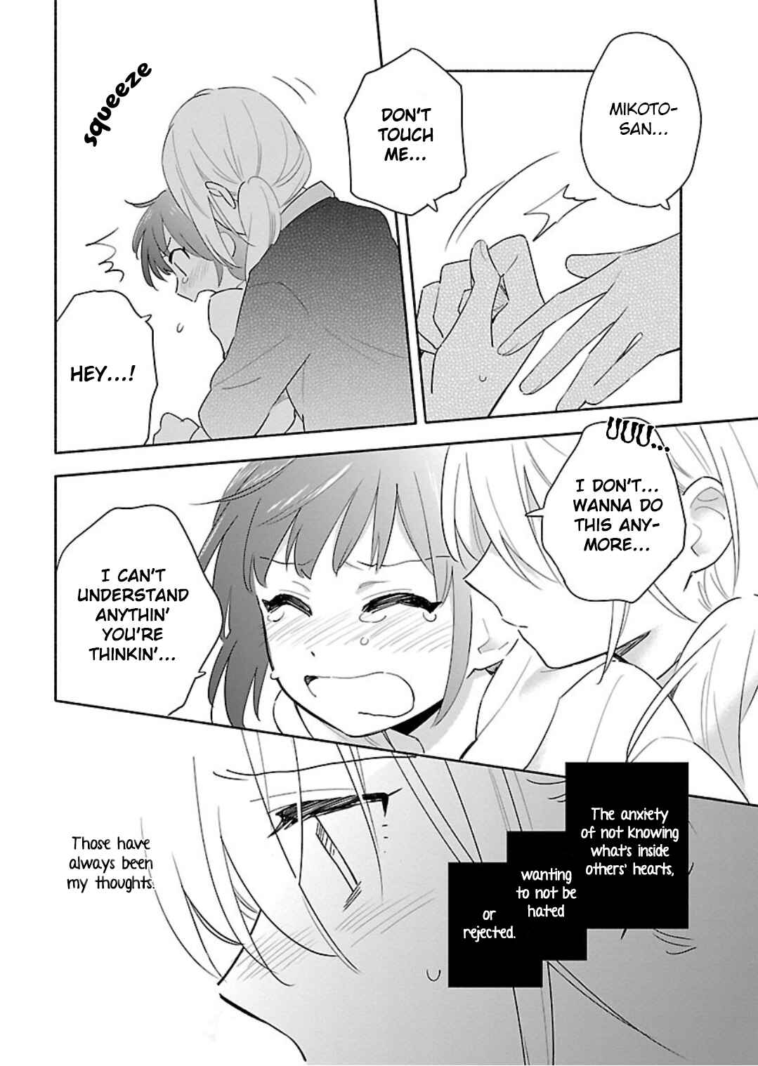 Page 18 Chapter 14 Todo no Tsumari no Uchouten