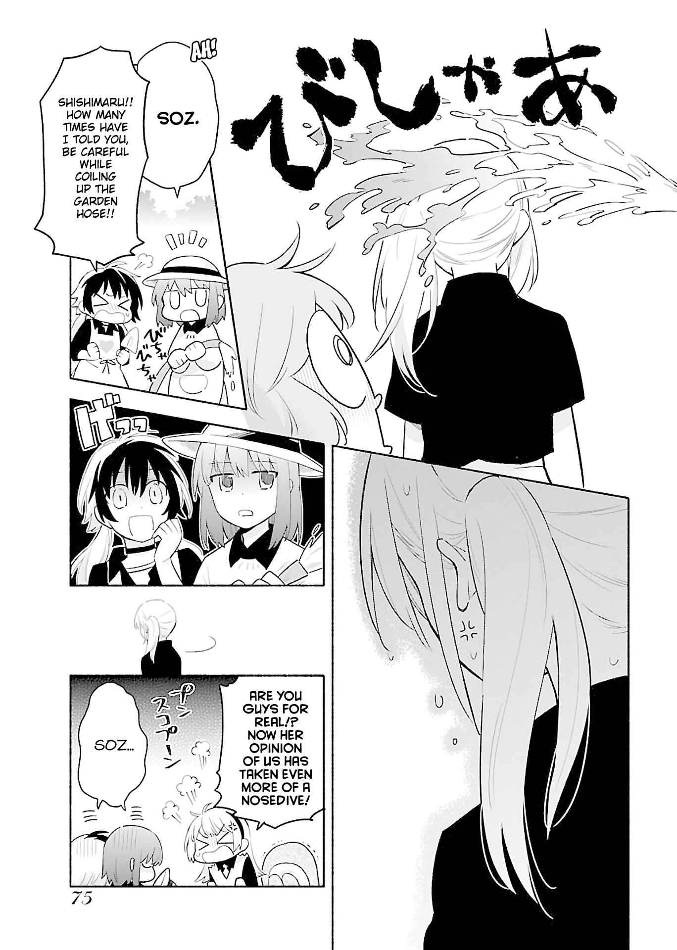 Page 12 Chapter 3 Todo no Tsumari no Uchouten