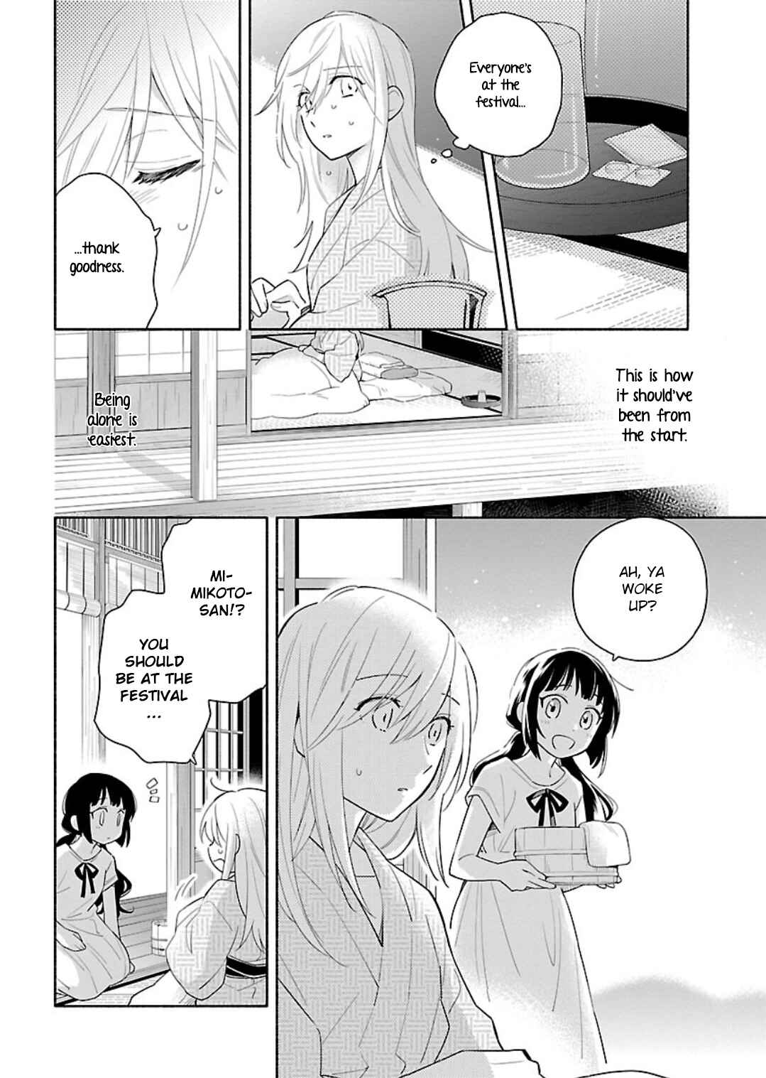 Page 10 Chapter 11 Todo no Tsumari no Uchouten
