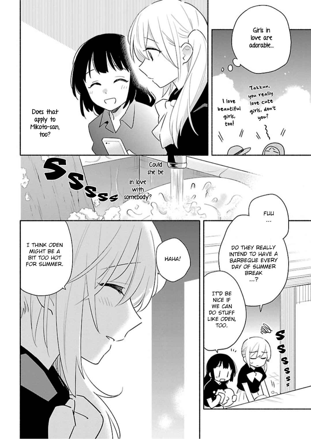 Page 14 Chapter 10 Todo no Tsumari no Uchouten