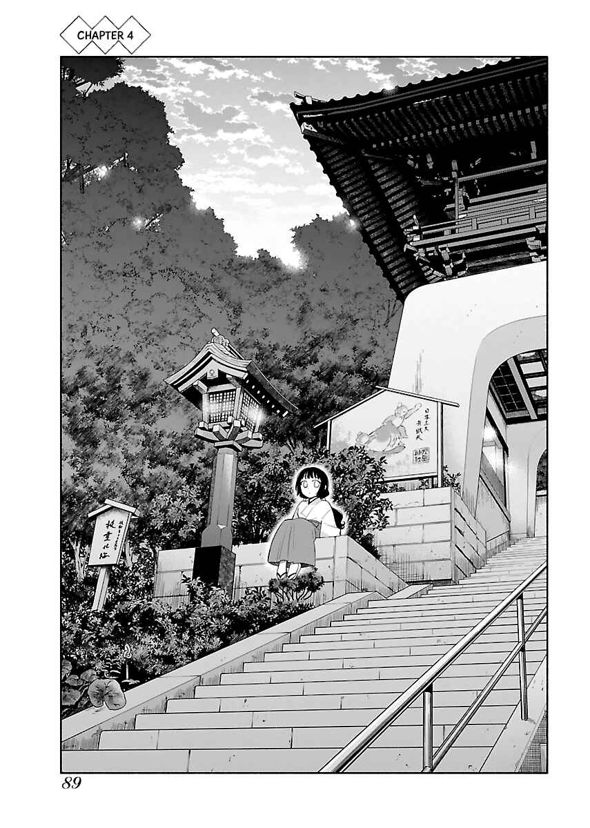 Page 1 Chapter 4 Todo no Tsumari no Uchouten