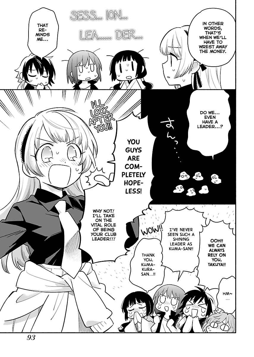 Page 5 Chapter 4 Todo no Tsumari no Uchouten