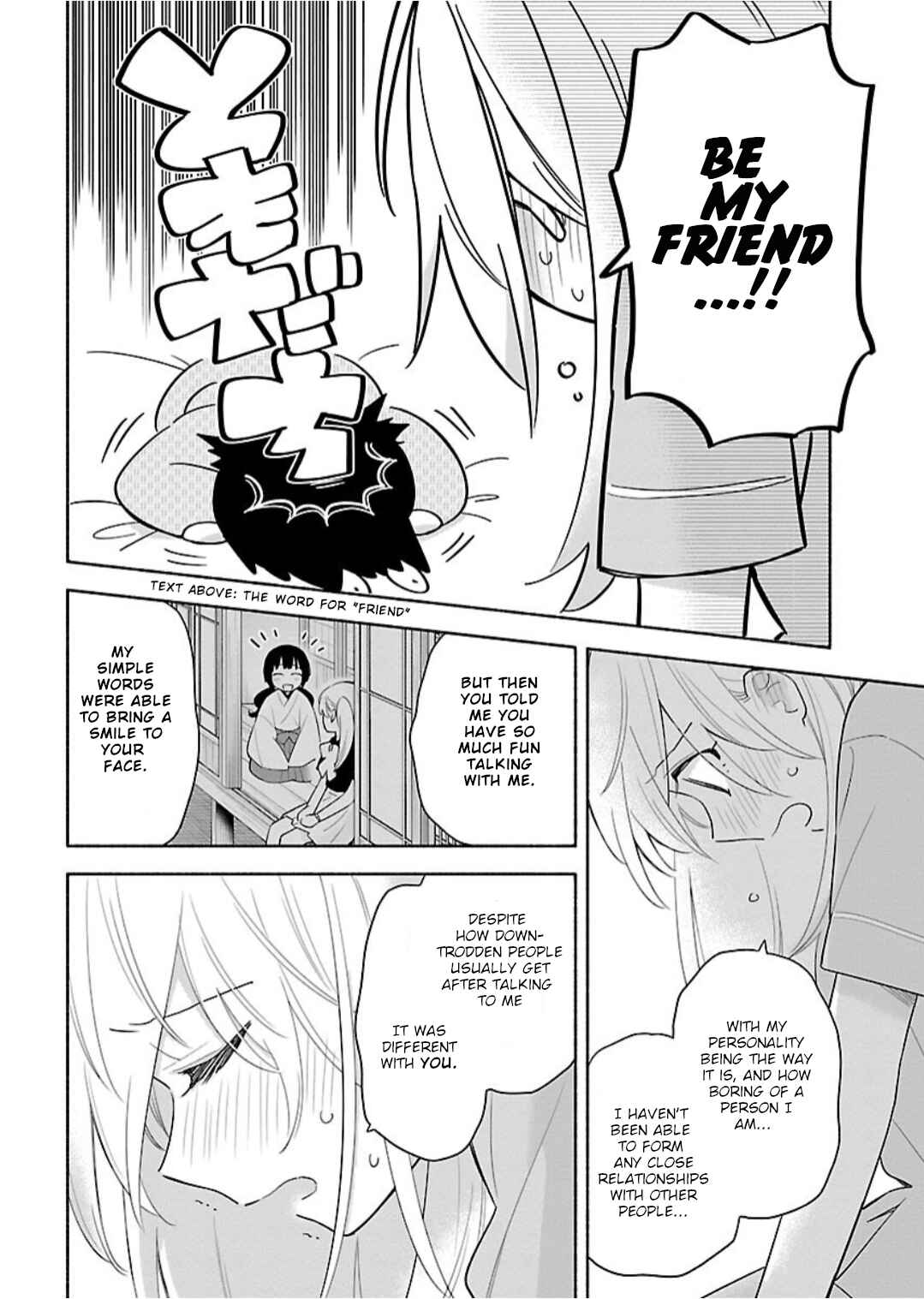Page 12 Chapter 7 Todo no Tsumari no Uchouten