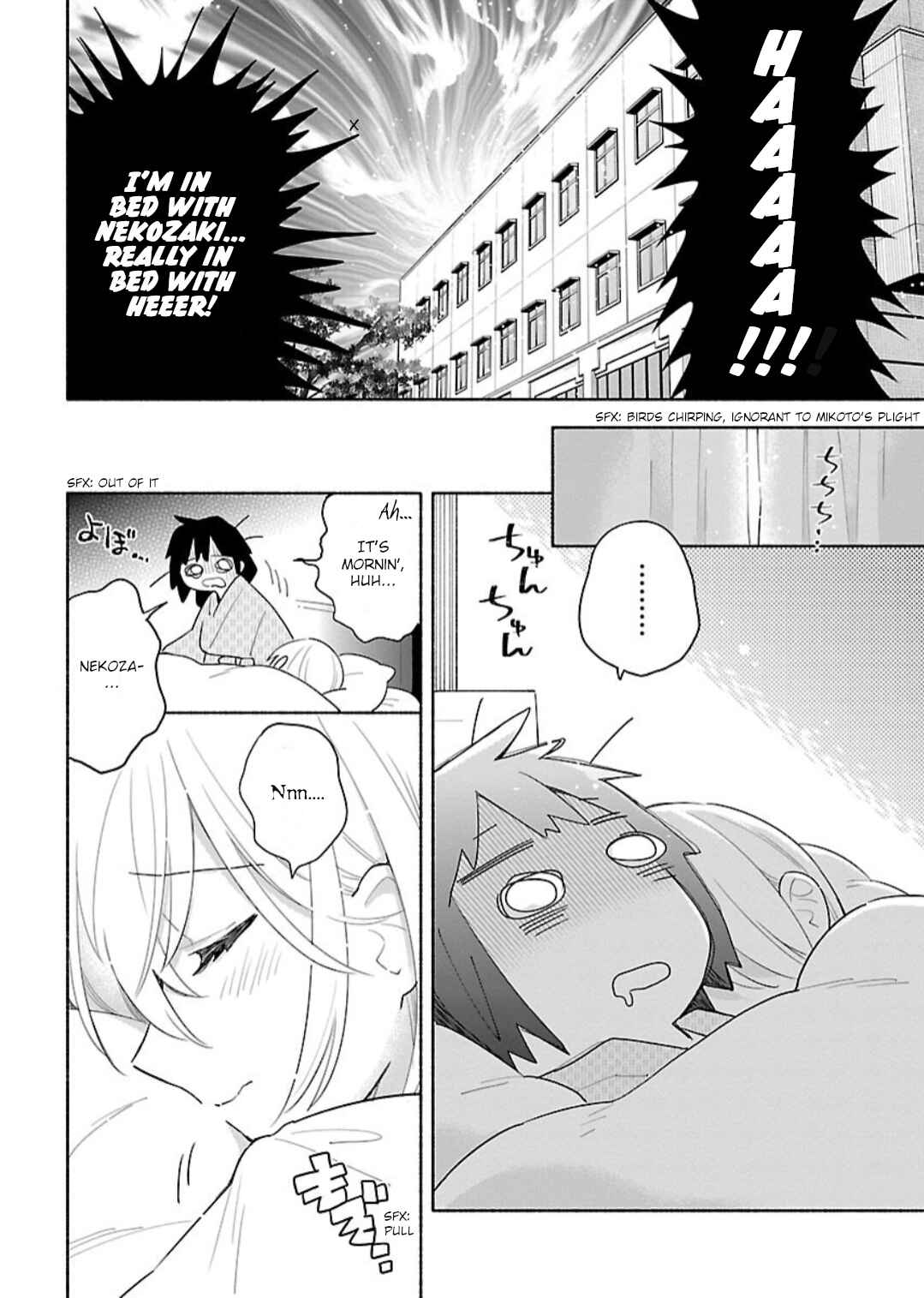 Page 16 Chapter 7 Todo no Tsumari no Uchouten