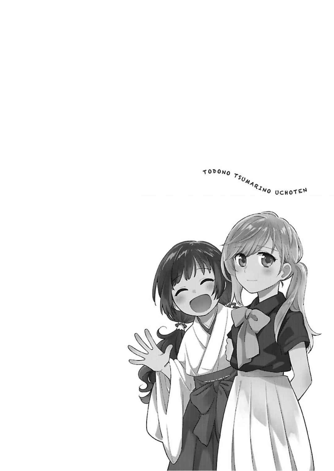 Page 22 Chapter 6 Todo no Tsumari no Uchouten